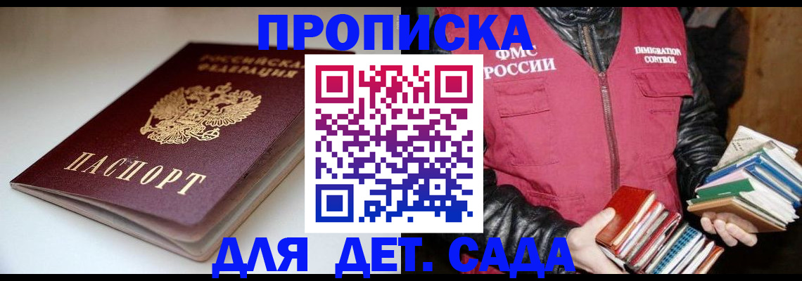 временная регистрация надежно в Октябрьске