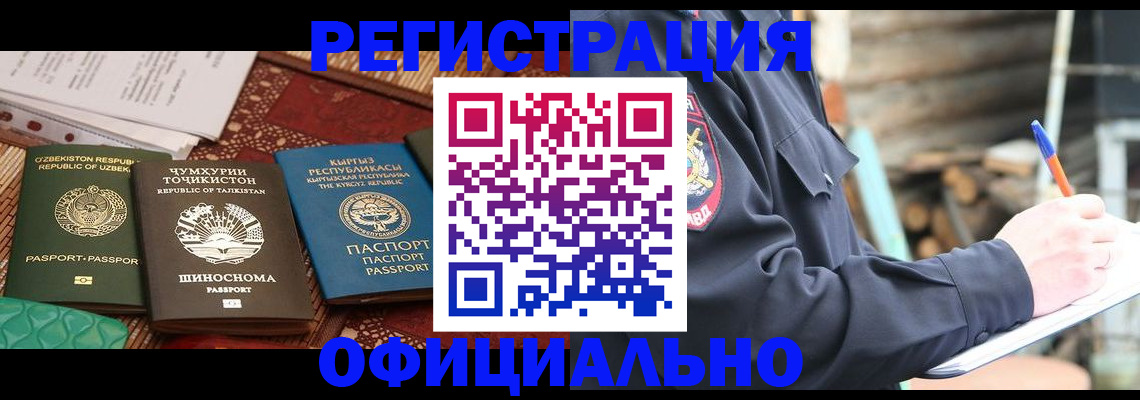 прописка штамп в Октябрьске