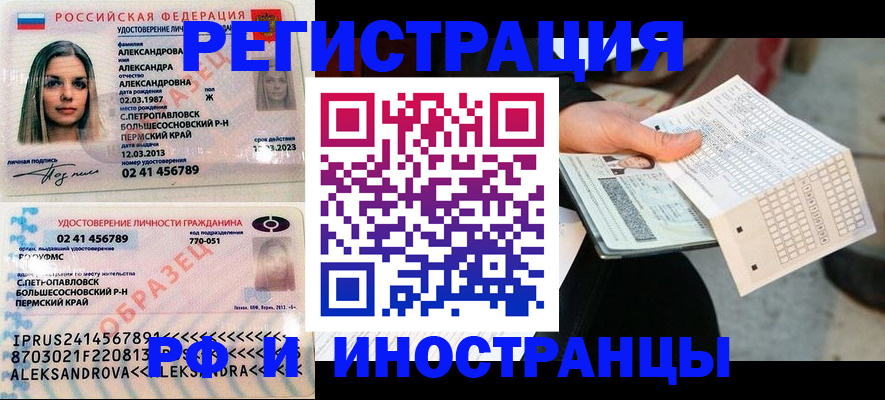 прописка от собственника в Октябрьске