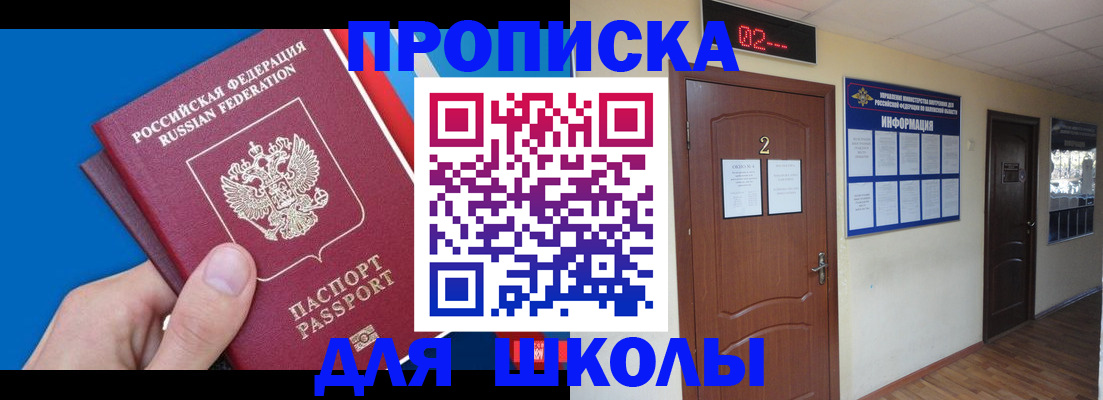 прописка гарантия в Октябрьске