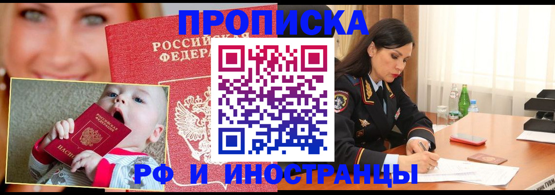 прописка поиск в Октябрьске