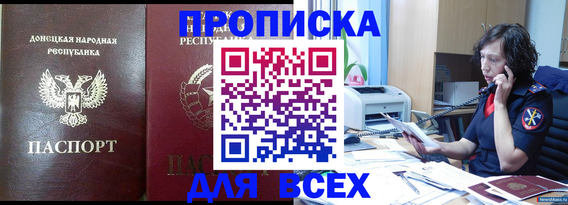 прописка для кредита в Октябрьске