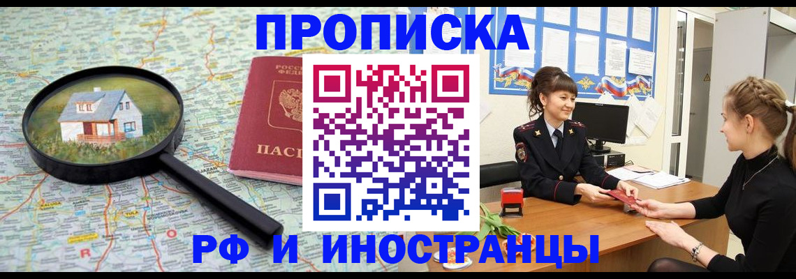 временная регистрация собственник в Октябрьске