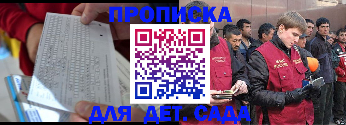 регистрация для дет. сада в Октябрьске