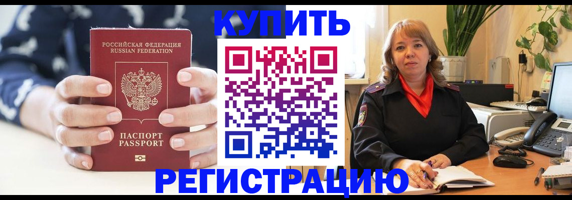 временная регистрация надежно в Октябрьске