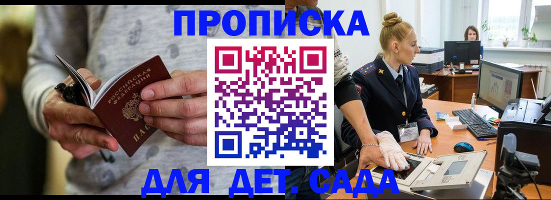 прописка штамп в Октябрьске
